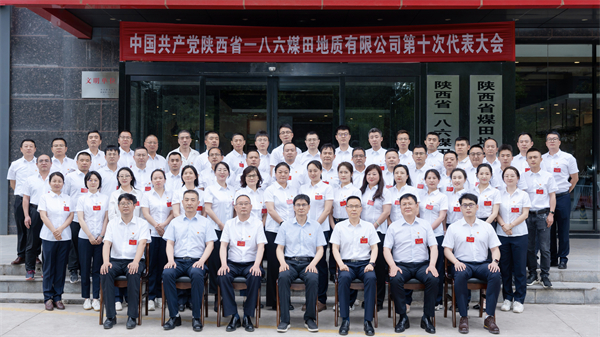 5月9日，陕煤地质集团党委副书记、总经理董卫峰出席一八六公司第十次党员代表大会。摄影：郭玉佳.jpg