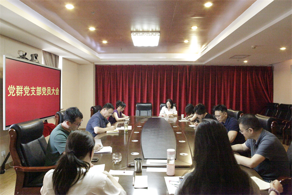 6月4日，一八六公司党群党支部召开党员大会。摄影：郭玉佳.jpg