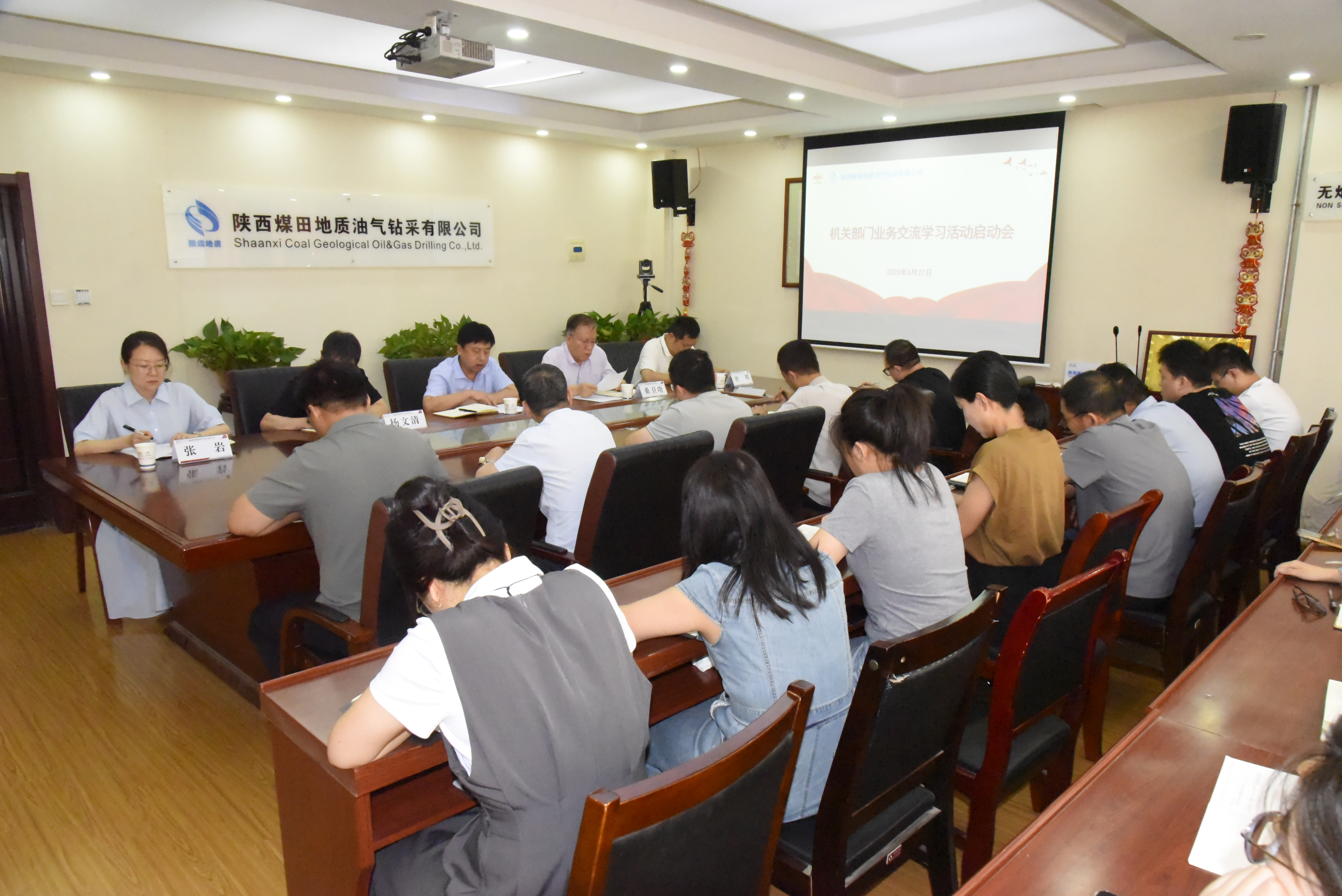 271751023286748724.jpeg 油气公司召开机关业务学习交流活动启动会(郭梦琪).JPG