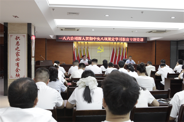 6月27日，一八六公司召开了庆祝中国共产党成立104周年暨“七一”表彰大会。摄影：郭玉佳 (2).jpg