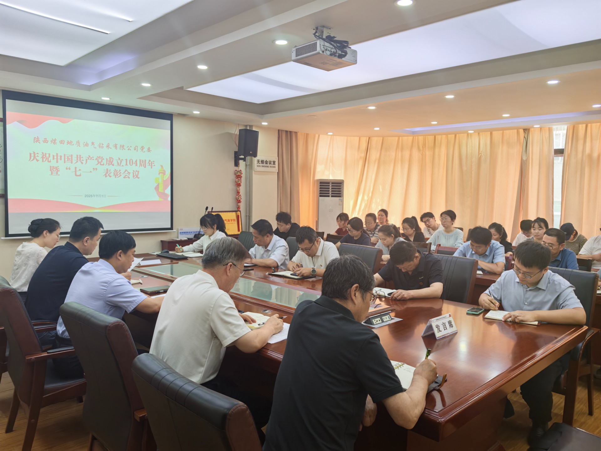 油气公司举行庆祝中国共产党成立104周年暨“七一”表彰大会。(张晓华)(6).jpg