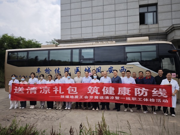 姬永涛一行到一八六公司崔木煤矿、彬县工区走访调研开展“送清凉”活动。摄影：张小龙 (2).jpg