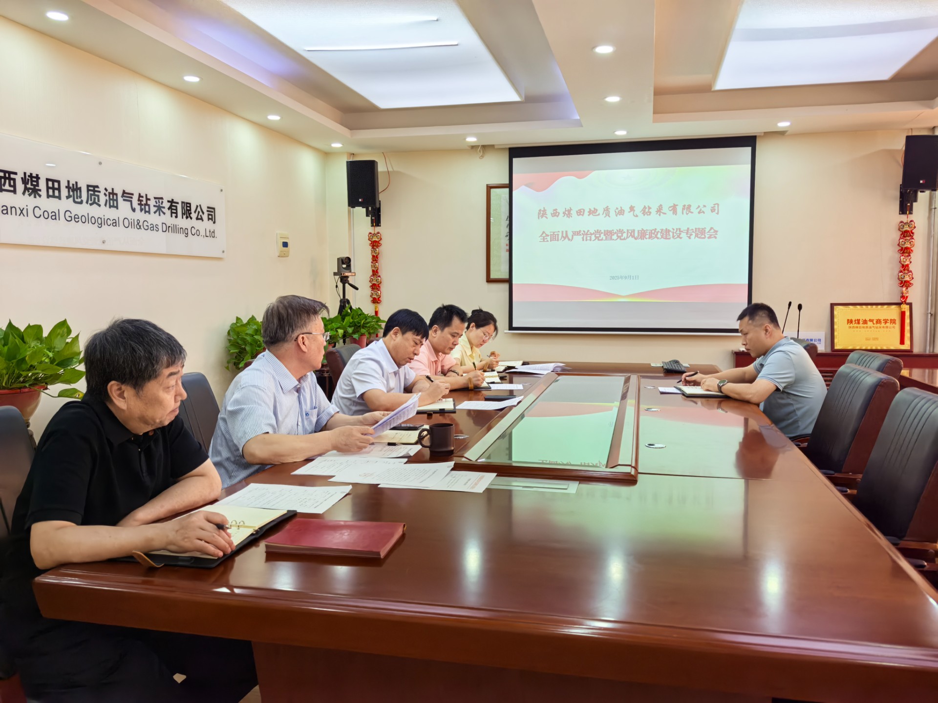 党风廉政建设.jpg
