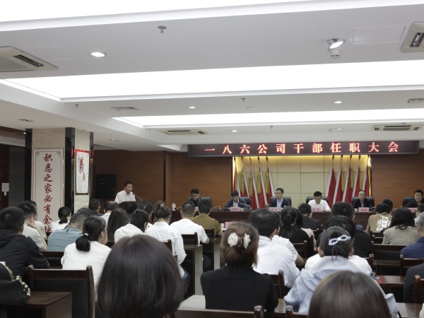 9月5日，一八六公司召开干部任职大会。陕煤地质集团党委委员、总经济师、总法律顾问、首席合规官雷鸣出席会议并讲话，陕煤地质集团党委工作部组织处副处长徐鹏华主持会议。（郭玉佳）.jpg