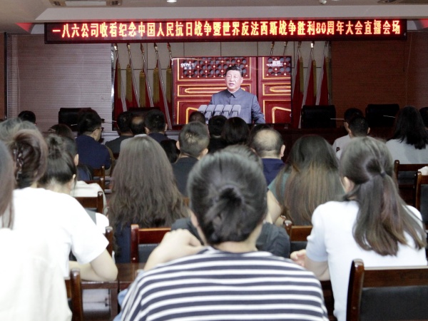 一八六公司组织职工在高新基地五楼会议室观看纪念中国人民抗日战争暨世界反法西斯战争胜利80周年纪念大会直播_副本.jpg