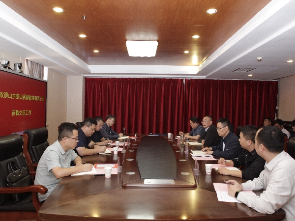 9月24日，山东泰山资源勘查有限公司到一八六公司座谈交流。摄影：郭玉佳_副本.jpg