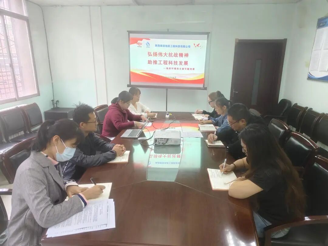 091759971504105365.jpeg 地质环境党支部学习.jpg