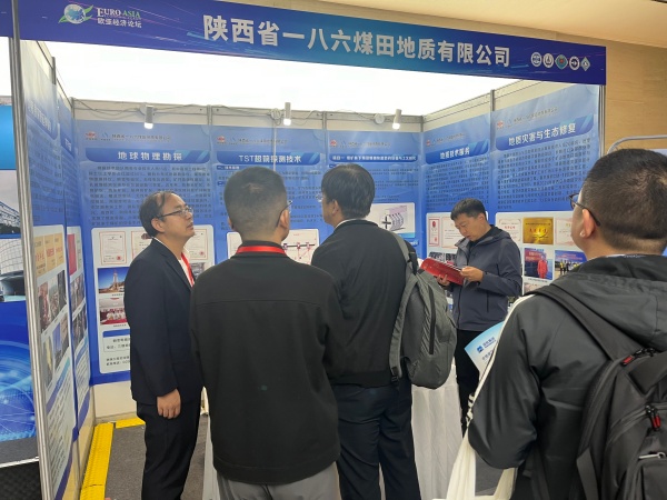 9月23日至25日，一八六公司参加第四届“一带一路”地球物理国际大会。(1).jpg