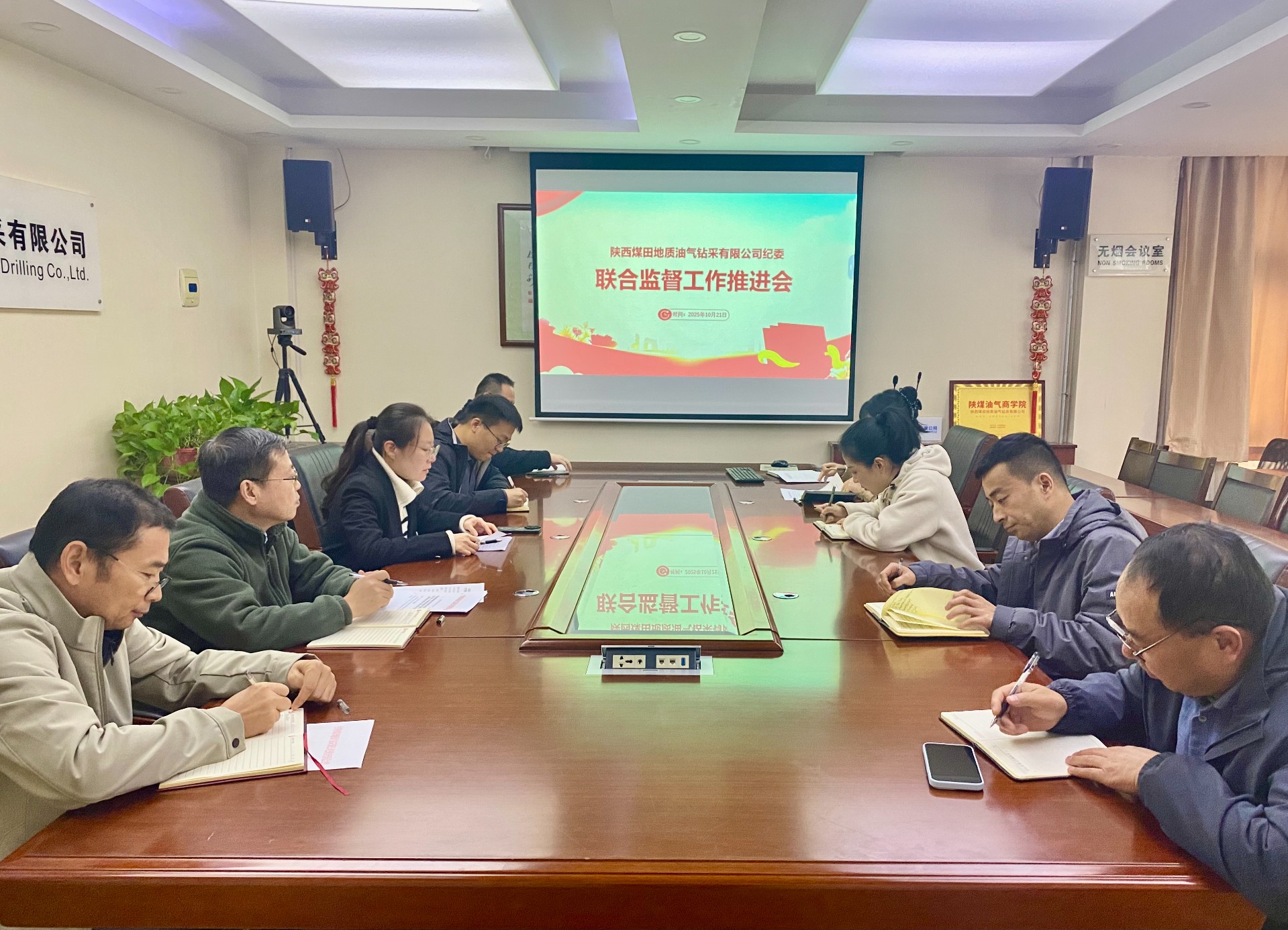油气钻采公司纪委召开联合监督工作推进会2.jpg