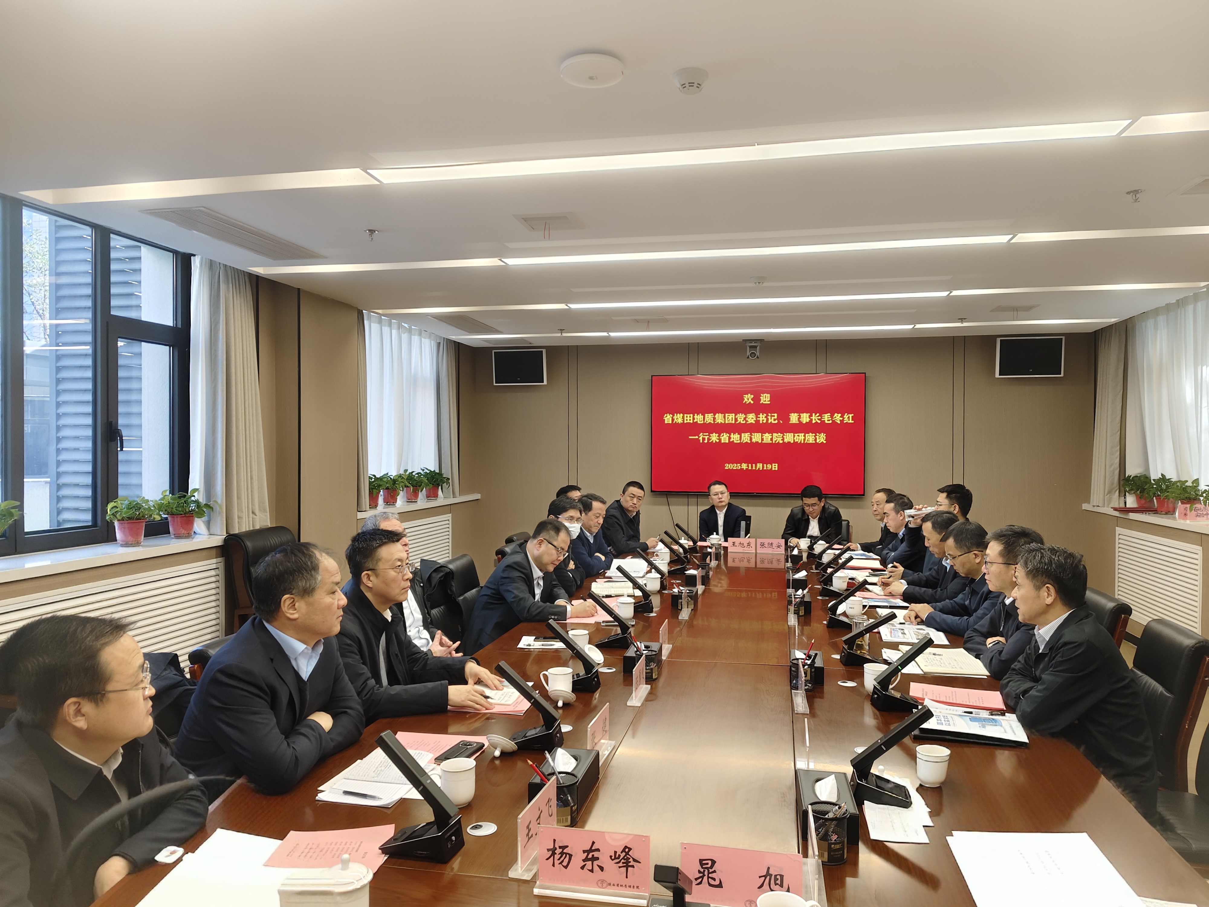 211763695241889706.jpeg 11月19日,工程科技公司党总支书记、董事长张健陪同陕投集团副总经理、陕煤地质党委书记、董事长毛冬红一行赴陕西省地质调查院开展调研座谈。(摄影:王晓玉).jpg