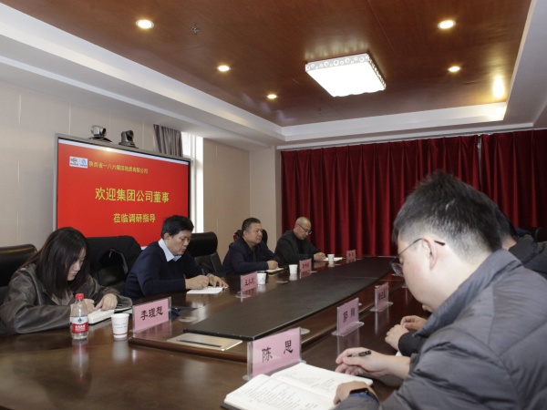 011764557280862789.jpeg 11月26日,陕煤地质集团外部董事到一八六公司调研指导工作。摄影:郭玉佳 (2).JPG