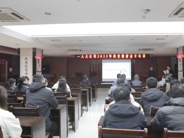 221766395336801195.jpeg 12月12日,一八六公司组织开展了2025年度职业健康教育培训。摄影:郭玉佳.JPG