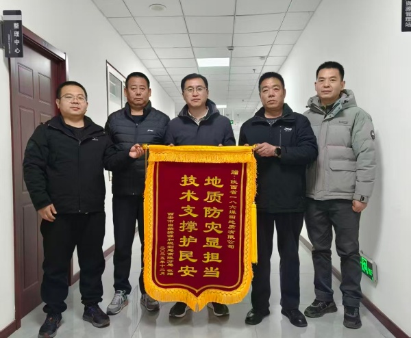 041767507706422173.jpeg 西安市自然资源和规划局高陵分局向一八六公司赠旗致谢。摄影:祁宇璇.jpg