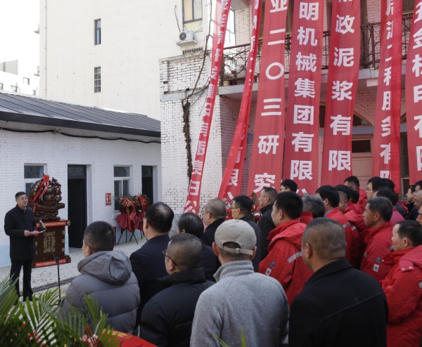 041767508868963470.jpeg 12月24日,一八六公司钻头加工车间揭牌仪式在彬州工区举行。摄影:郭玉佳 (1).jpg