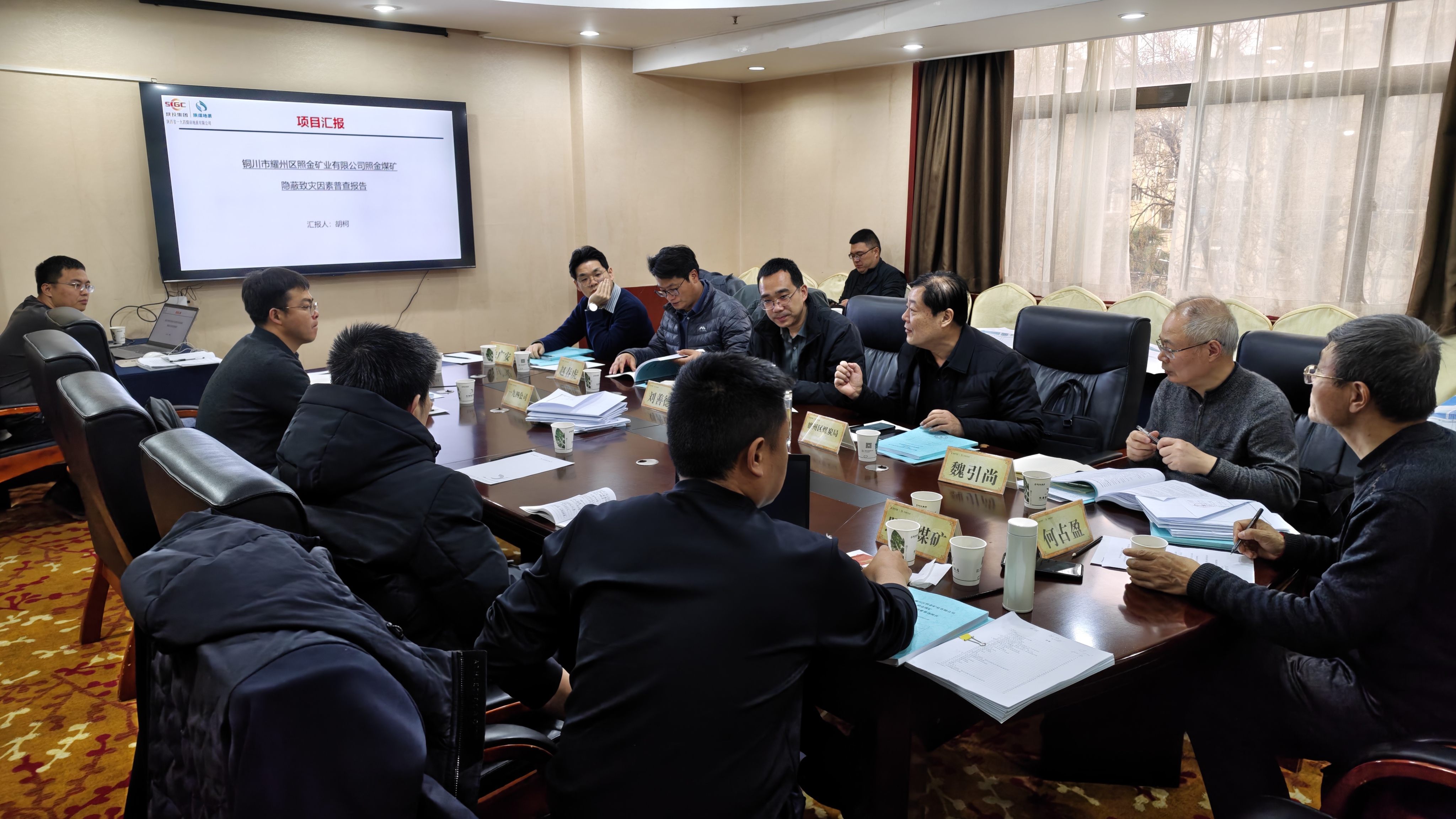 041772587201332174.jpeg 一九四公司编制的照金煤矿隐蔽致灾因素普查报告通过专家评审 (2).jpg