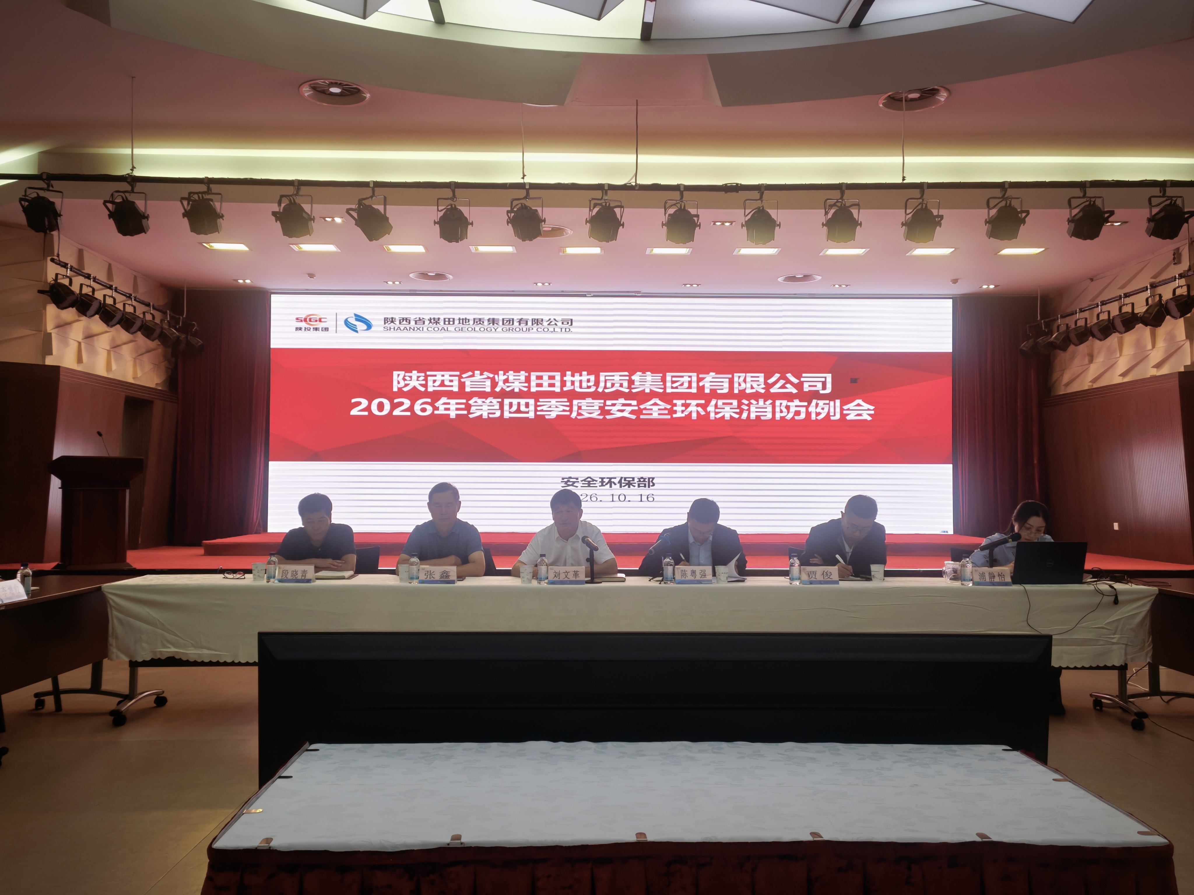 191792376417209911.jpeg 1016集团召开第四季度安全环保(消防)例会任乐辰 (2).jpg